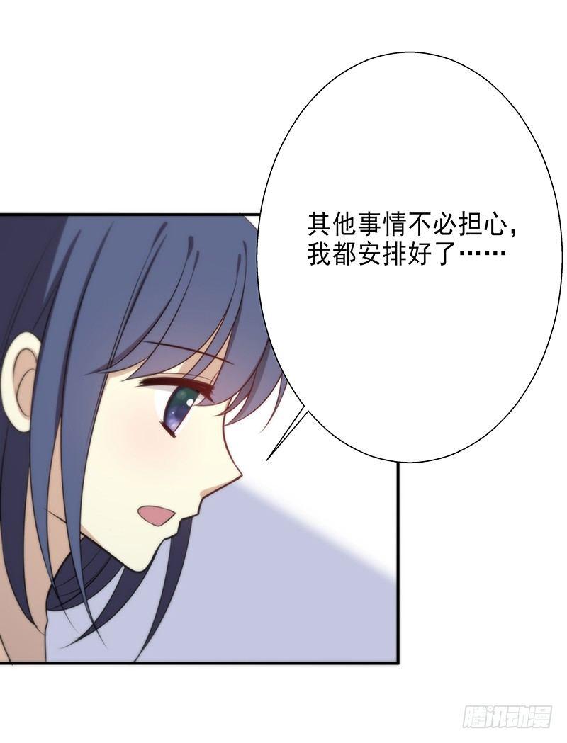 《假面千金》第五话 你怎么来了 第45页