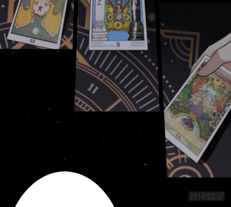 《假面千金》第五话 你怎么来了 第4页