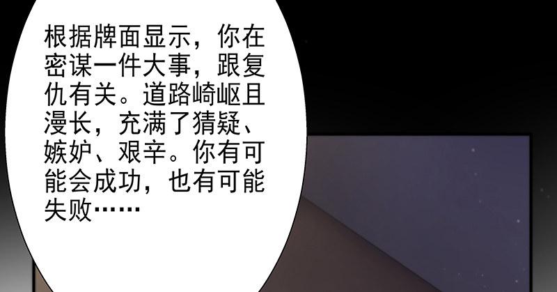 《假面千金》第五话 你怎么来了 第5页