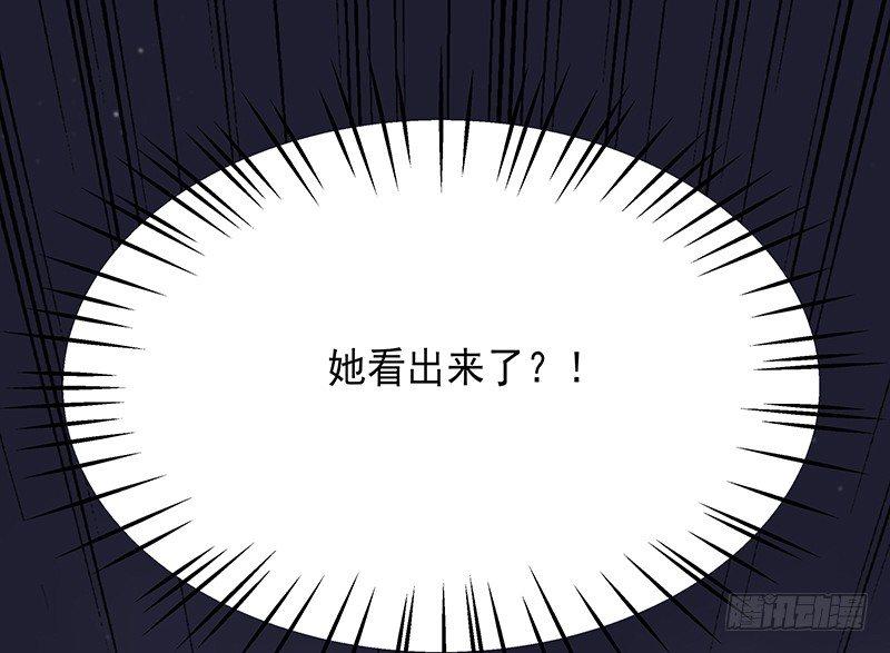 《假面千金》第五话 你怎么来了 第8页