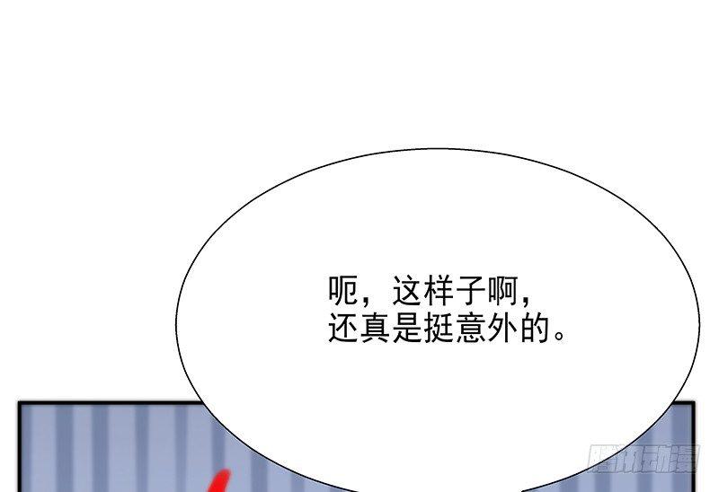 《假面千金》第六话 我们总是错过 第13页