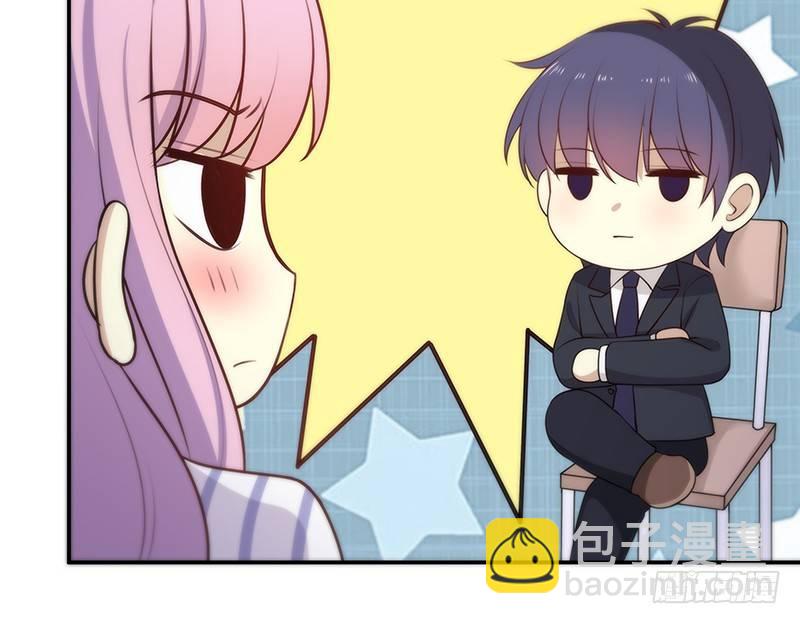 《假面千金》第六话 我们总是错过 第19页
