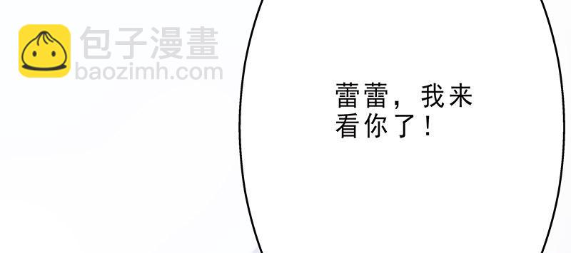 《假面千金》第六话 我们总是错过 第24页