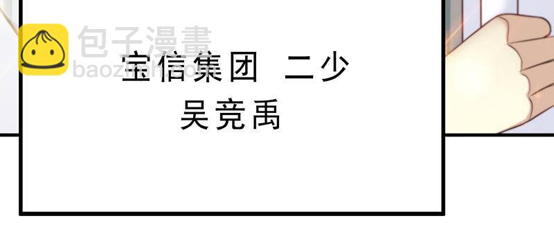 《假面千金》第六话 我们总是错过 第27页