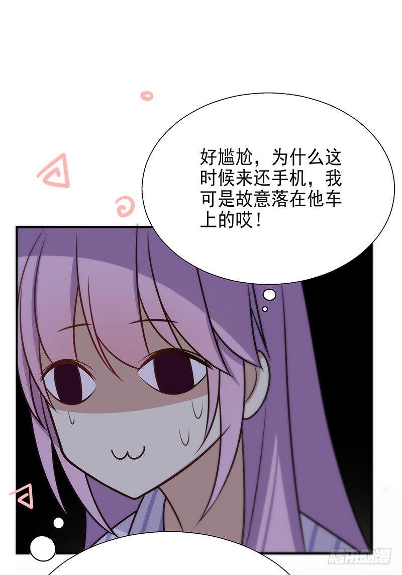 《假面千金》第六话 我们总是错过 第2页