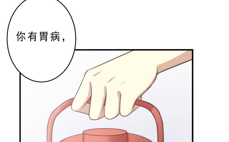 《假面千金》第六话 我们总是错过 第36页