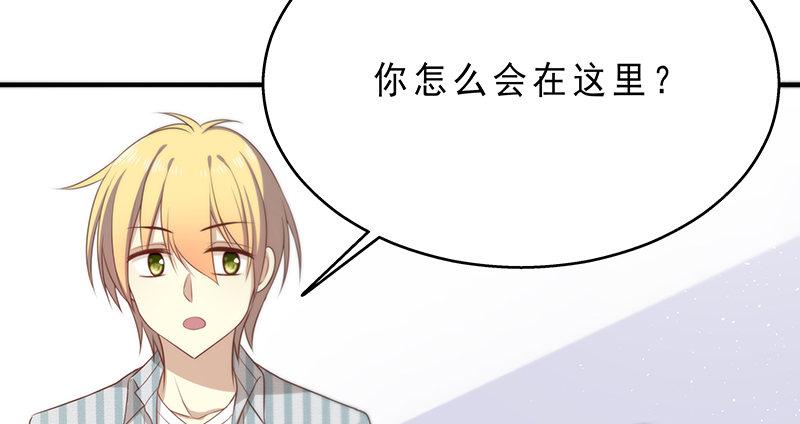 《假面千金》第六话 我们总是错过 第43页