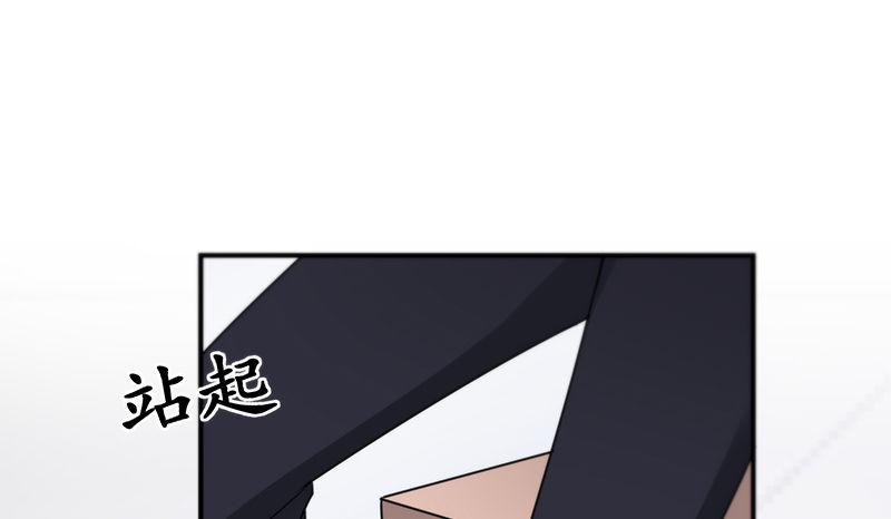 《假面千金》第六话 我们总是错过 第47页