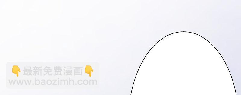 《假面千金》第六话 我们总是错过 第4页