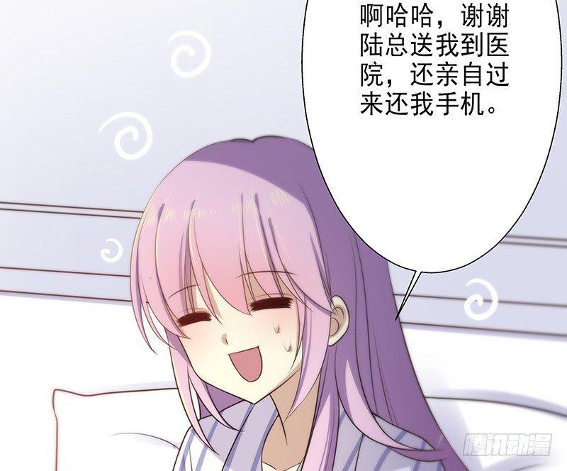 《假面千金》第六话 我们总是错过 第5页