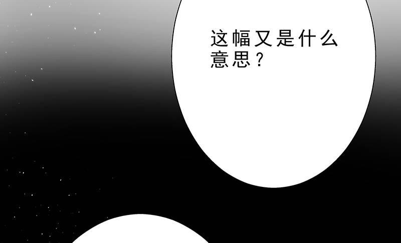 《假面千金》第四话 你相信命运吗 第13页