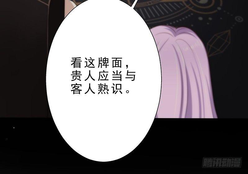 《假面千金》第四话 你相信命运吗 第17页