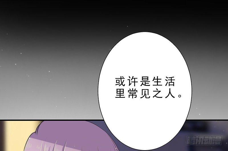 《假面千金》第四话 你相信命运吗 第18页