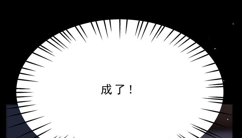 《假面千金》第四话 你相信命运吗 第24页