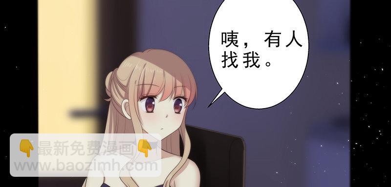 《假面千金》第四话 你相信命运吗 第27页