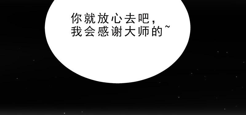 《假面千金》第四话 你相信命运吗 第31页