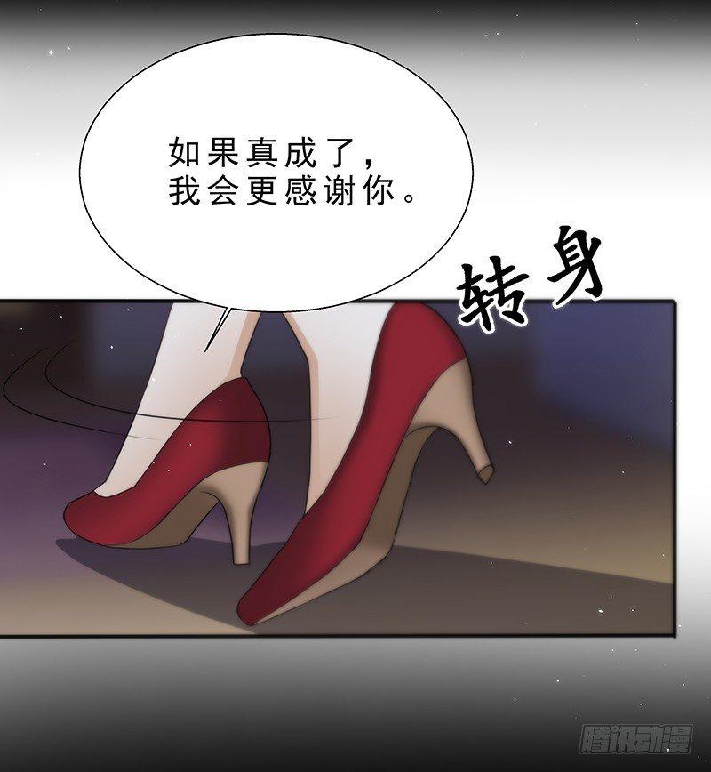 《假面千金》第四话 你相信命运吗 第32页