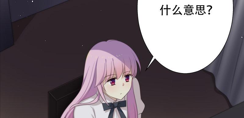 《假面千金》第四话 你相信命运吗 第45页