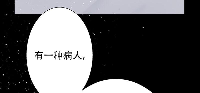 《假面千金》第四话 你相信命运吗 第50页