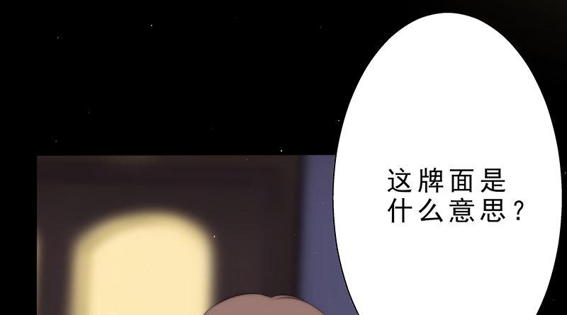 《假面千金》第四话 你相信命运吗 第5页