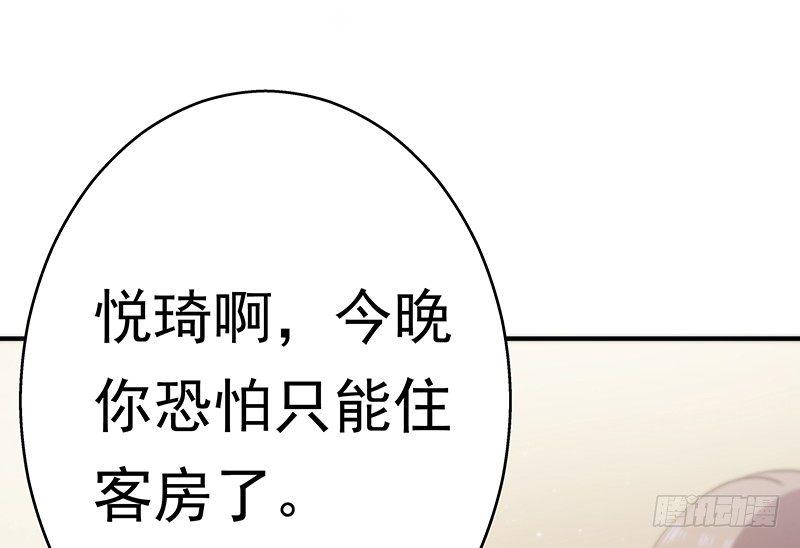 《假面千金》第十话 激怒她 第16页