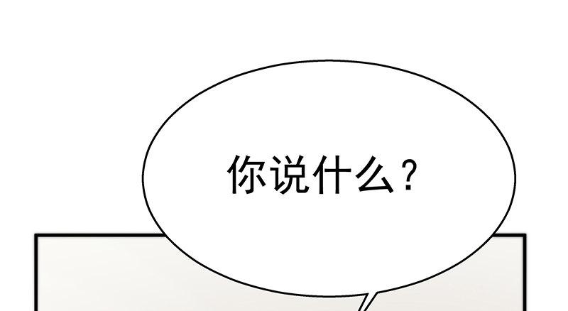 《假面千金》第十话 激怒她 第18页