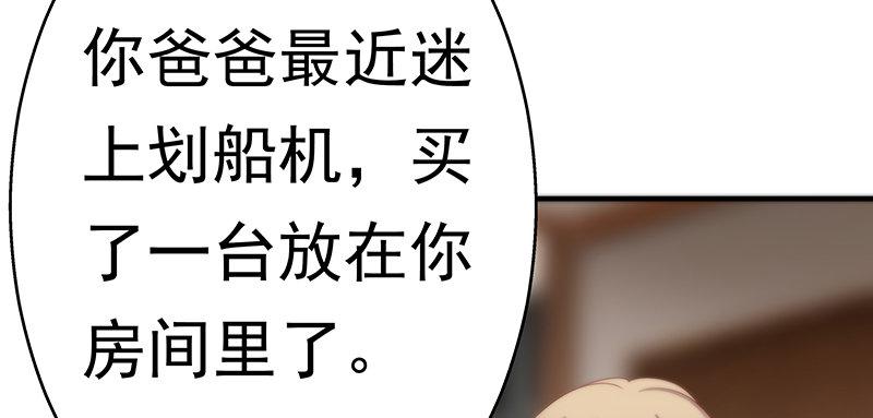 《假面千金》第十话 激怒她 第22页
