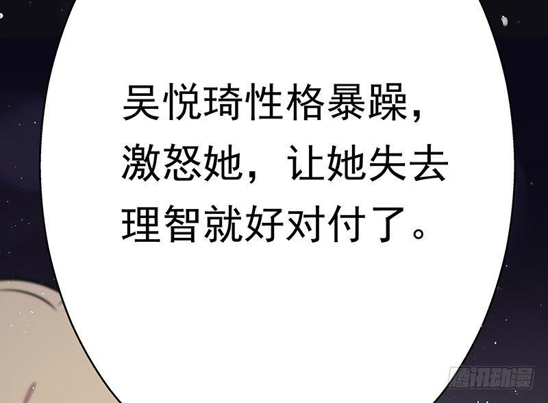 《假面千金》第十话 激怒她 第7页