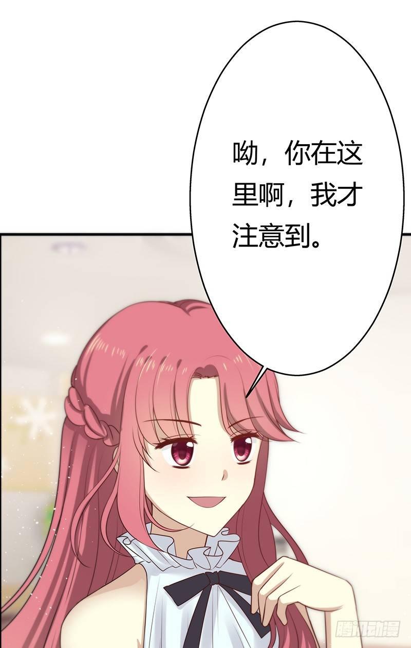 《假面千金》第八话 被无视 第10页