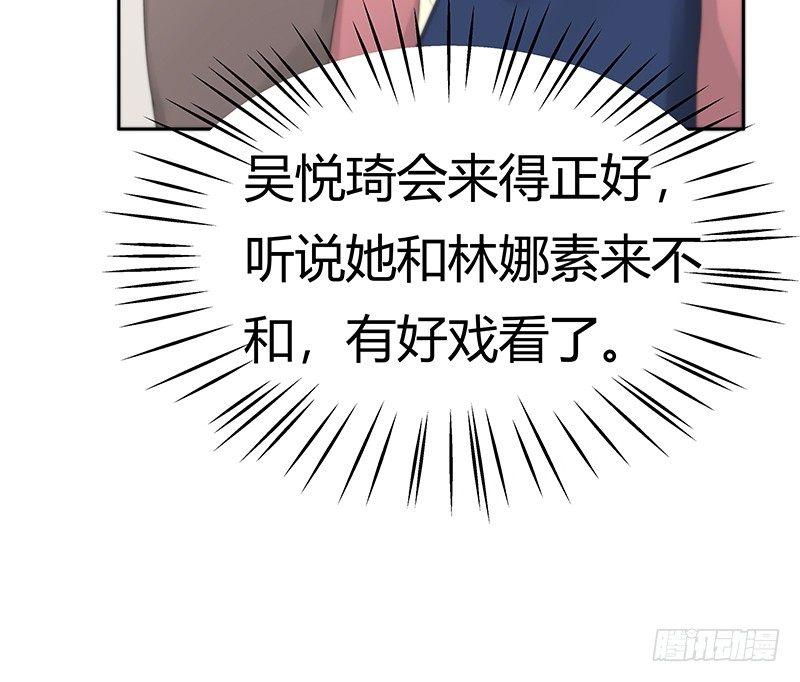 《假面千金》第八话 被无视 第24页