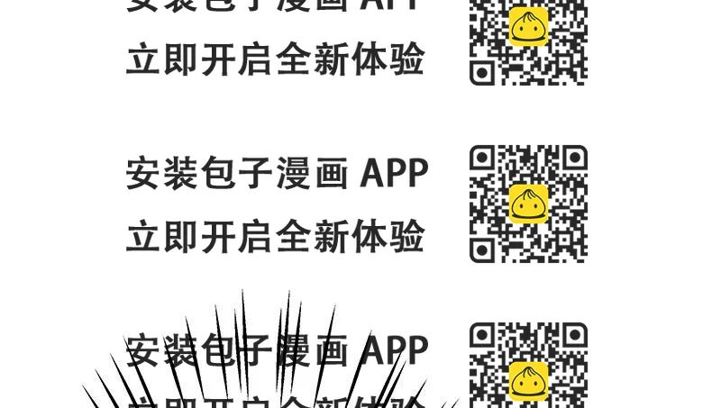 《假面千金》第八话 被无视 第2页