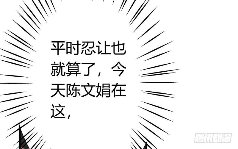 《假面千金》第八话 被无视 第3页