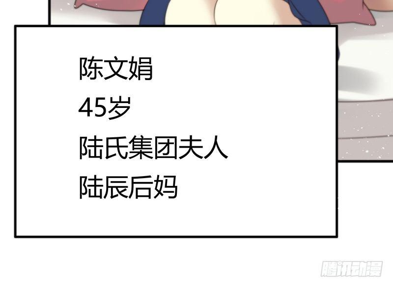 《假面千金》第八话 被无视 第9页