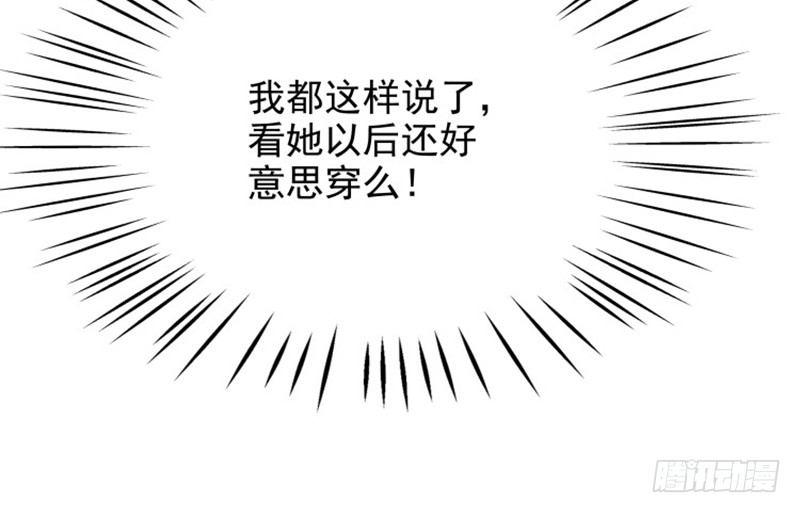 《假面千金》第九话 她刚睡下 第12页