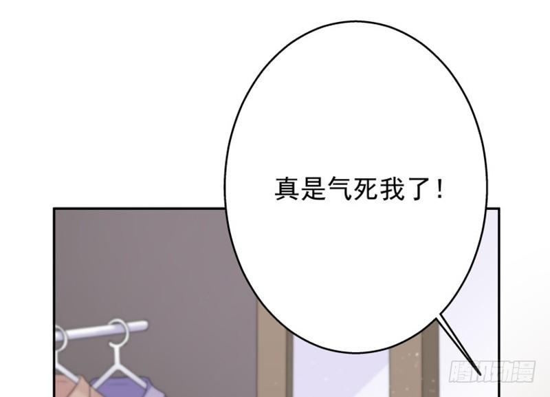 《假面千金》第九话 她刚睡下 第16页