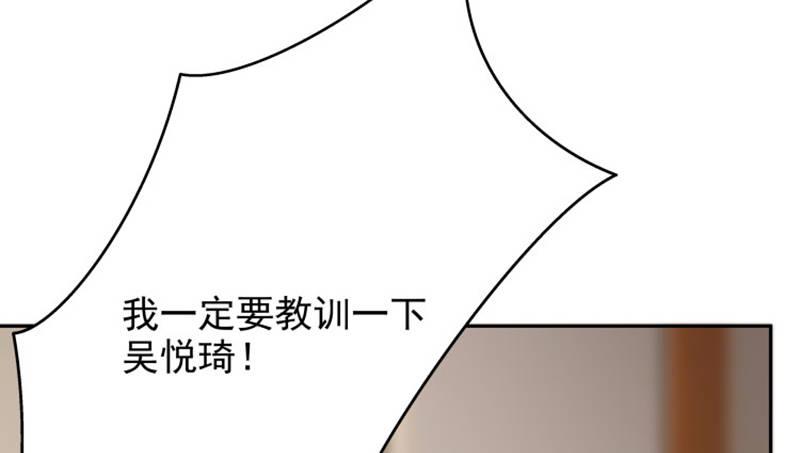 《假面千金》第九话 她刚睡下 第18页