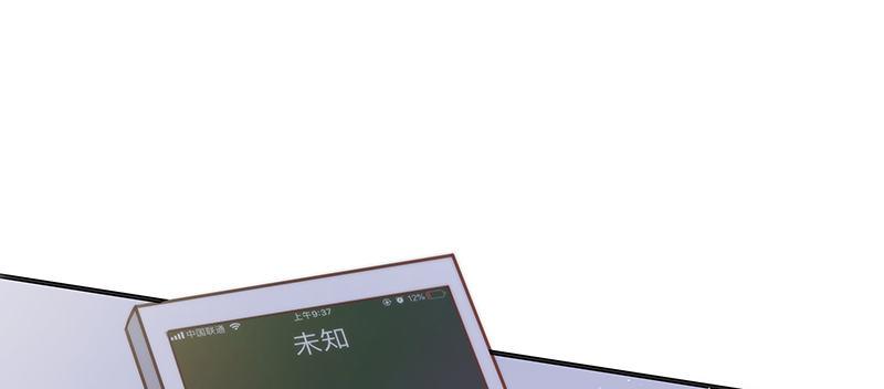 《假面千金》第九话 她刚睡下 第28页