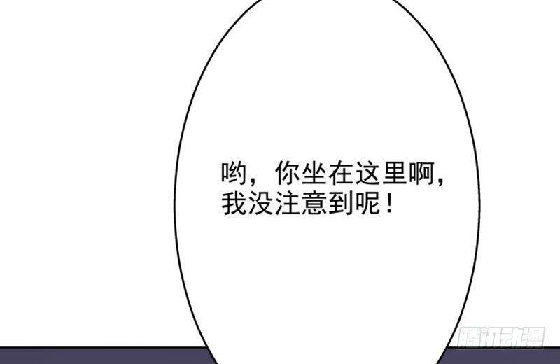 《假面千金》第九话 她刚睡下 第5页