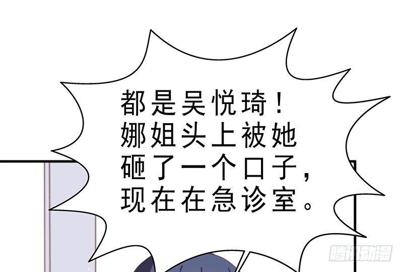 《假面千金》第十二话 把事情闹大 第13页