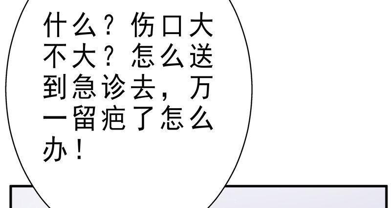 《假面千金》第十二话 把事情闹大 第17页