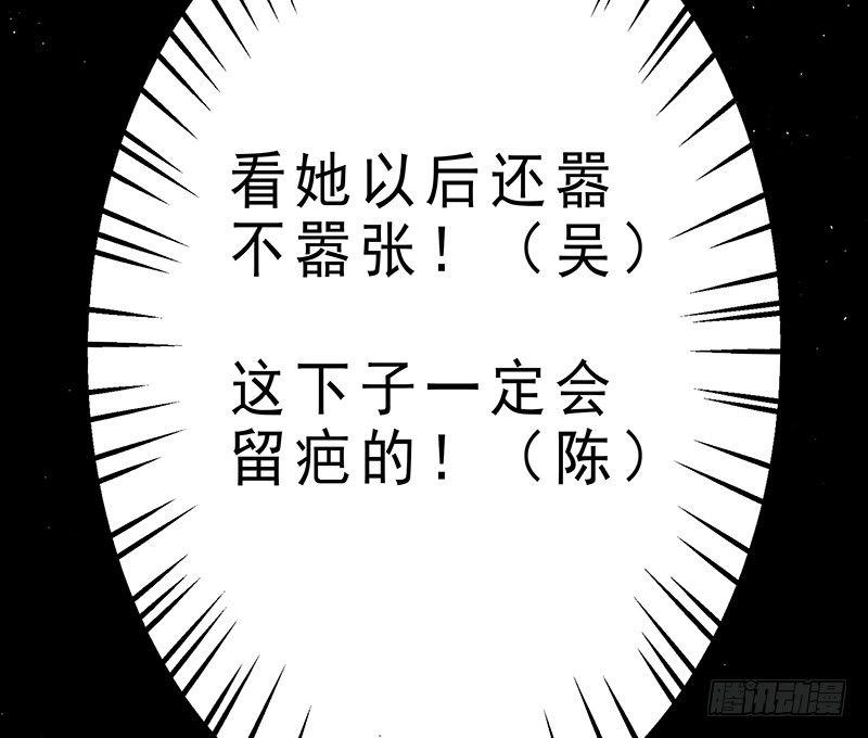 《假面千金》第十二话 把事情闹大 第23页