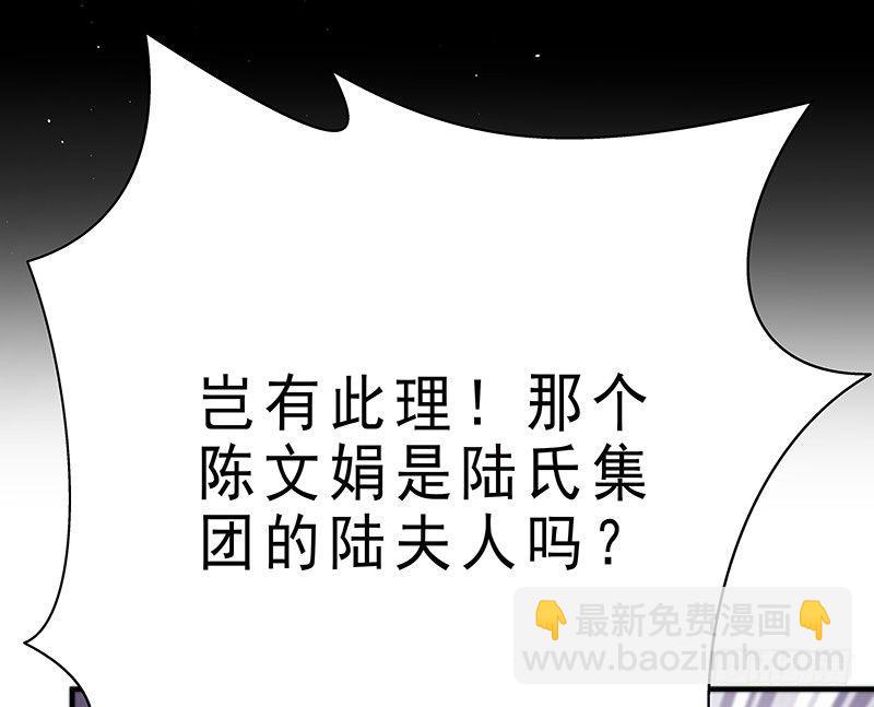 《假面千金》第十二话 把事情闹大 第25页