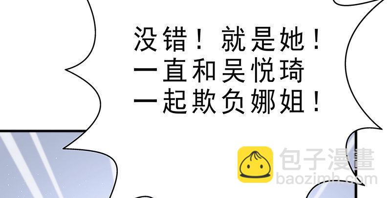 《假面千金》第十二话 把事情闹大 第29页