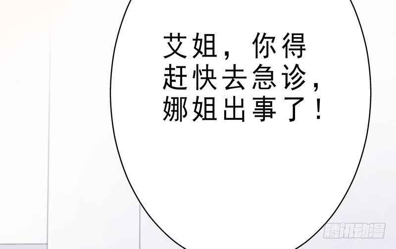 《假面千金》第十二话 把事情闹大 第7页