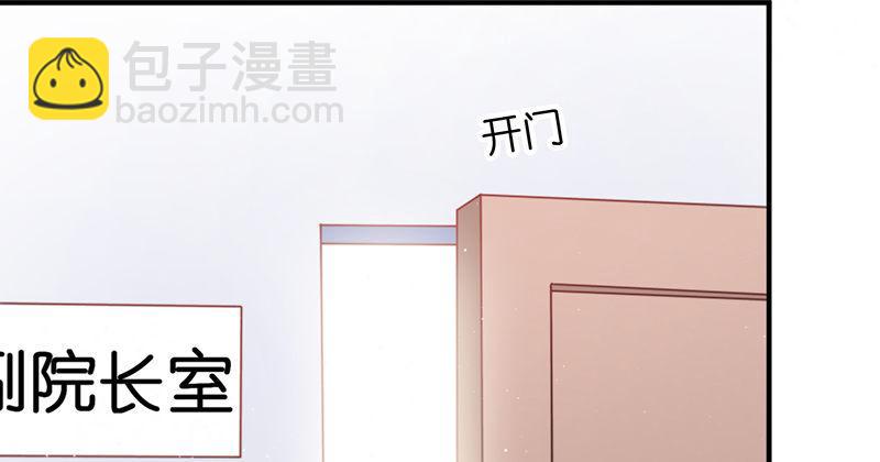 《假面千金》第十三话 委托 第11页