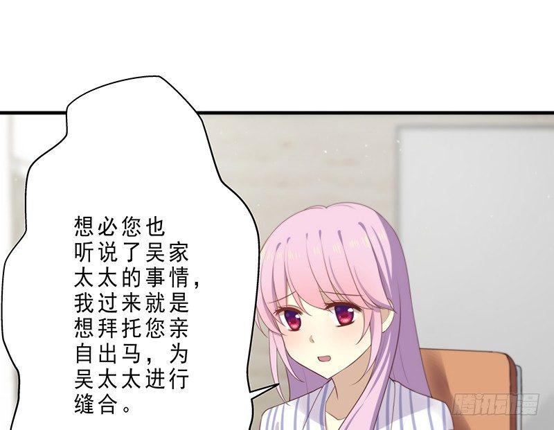 《假面千金》第十三话 委托 第19页