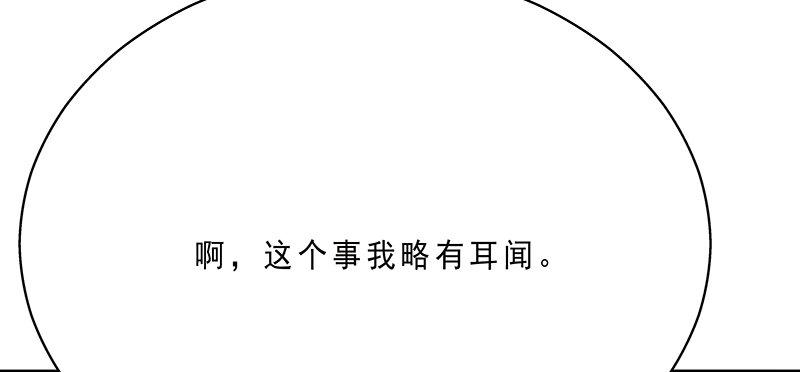 《假面千金》第十三话 委托 第22页