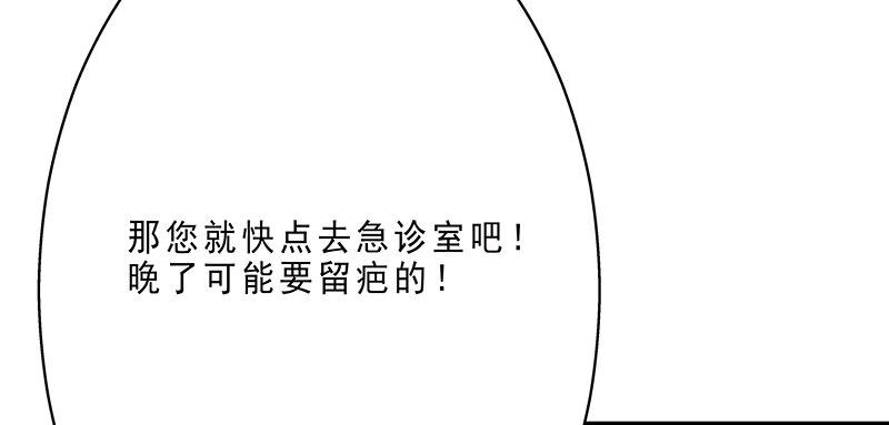 《假面千金》第十三话 委托 第27页
