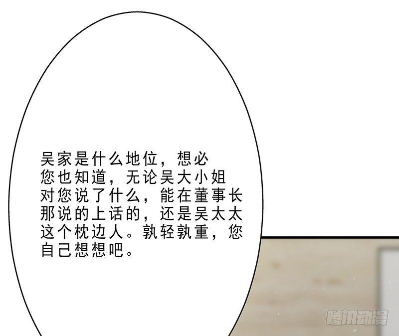 《假面千金》第十三话 委托 第32页