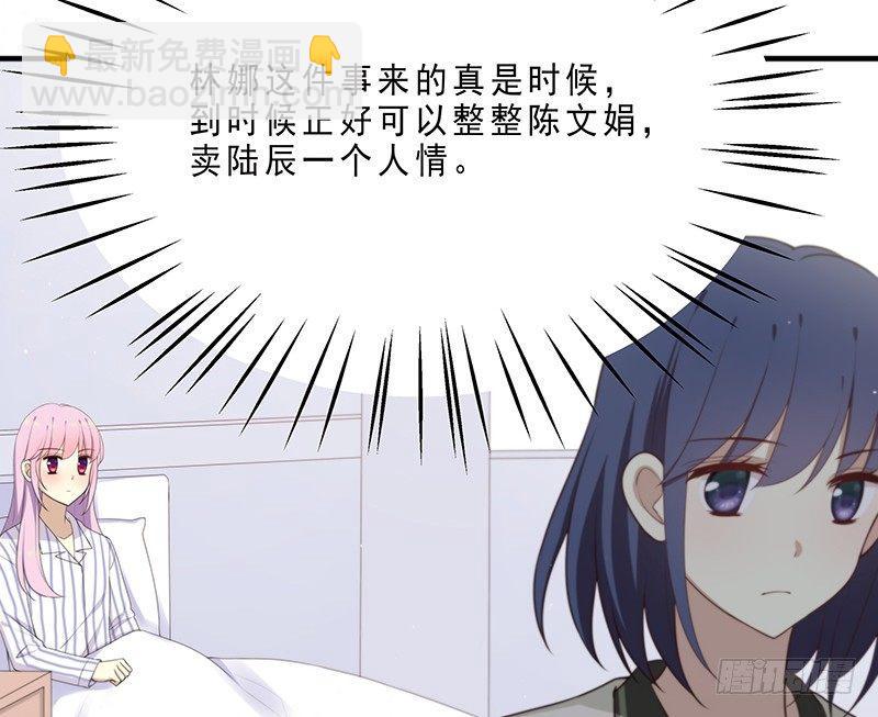 《假面千金》第十三话 委托 第3页
